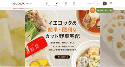 Desktop Screenshot of iecook.jp
