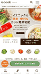 Mobile Screenshot of iecook.jp